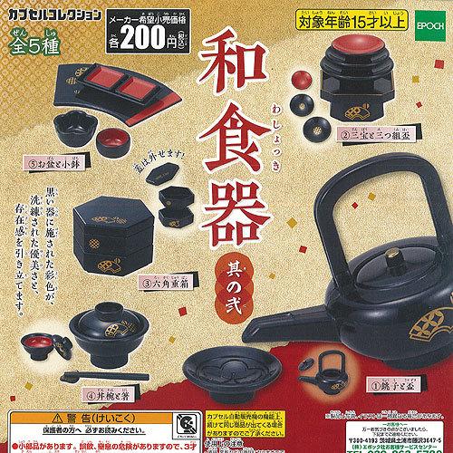和食器 其の弐 全5種セット エポック社 ミニチュア ガチャポン ガチャガチャ ガシャポン G21011is01t 遊you 通販 Yahoo ショッピング