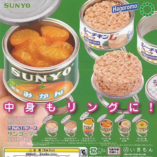 缶詰 リング と 中身 リング はごろもフーズ と サンヨー堂 編 全6種セット いきもん ガチャポン ガチャガチャ ガシャポン Gos01 遊you 通販 Yahoo ショッピング