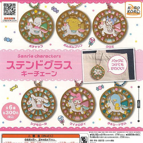 サンリオ キャラクターズ ステンドグラス キーチェーン 全6種セット アイピーフォー ガチャポン ガチャガチャ ガシャポン Gs01 遊you 通販 Yahoo ショッピング