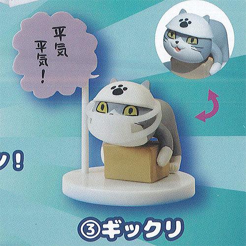 仕事猫 ミニ フィギュア コレクション マスクつき 3 ギックリ トイズキャビン ガチャポン ガチャガチャ ガシャポン Gft03 遊you 通販 Yahoo ショッピング