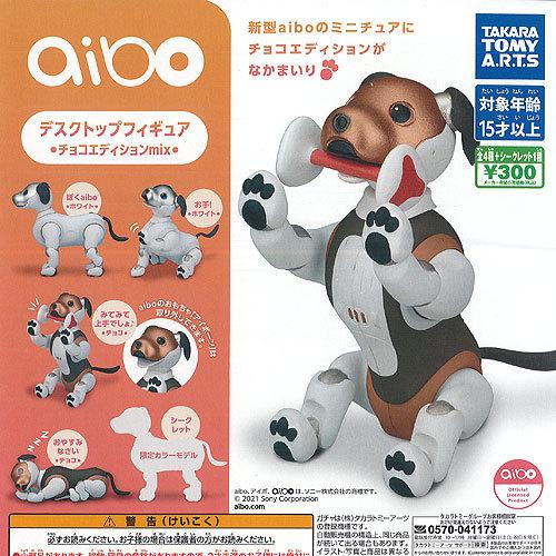 【美品】aibo おもちゃ　お世話　セット タカラトミーアーツ aibo デスクトップ フィギュア チョコエディション