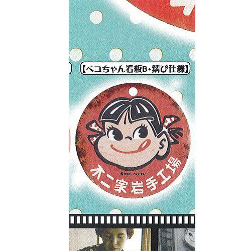 不二家 レトロ ミニ 金属 看板 4 ペコちゃん看板b 錆び仕様 レインボー ガチャポン ガチャガチャ ガシャポン Gt04 遊you 通販 Yahoo ショッピング