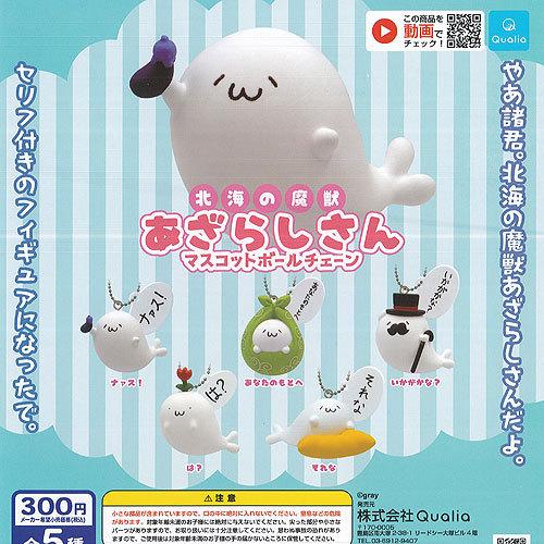 あざらしさん スタンプ 無料