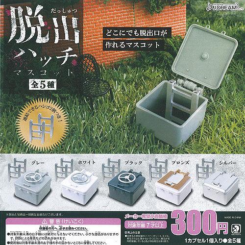 脱出 ハッチ マスコット 全5種 ディスプレイ台紙セット J Dream ミニチュア ガチャポン ガチャガチャ ガシャポン Gs02t 遊you 通販 Yahoo ショッピング