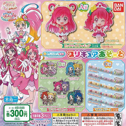 ガシャポンくじ プリキュア あそーと 全12種セット バンダイ ガチャポン ガチャガチャ ガシャポン Gs01t 遊you 通販 Yahoo ショッピング