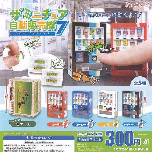 ザ ミニチュア 自動販売機 コレクション 7 全5種 ディスプレイ台紙セット J Dream ガチャポン ガチャガチャ ガシャポン Gs02t 遊you 通販 Yahoo ショッピング