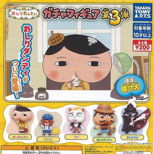 おしりたんてい ガチャフィギュア 第3弾 全5種セット タカラトミーアーツ ガチャポン ガチャガチャ ガシャポン Gs01t 遊you 通販 Yahoo ショッピング