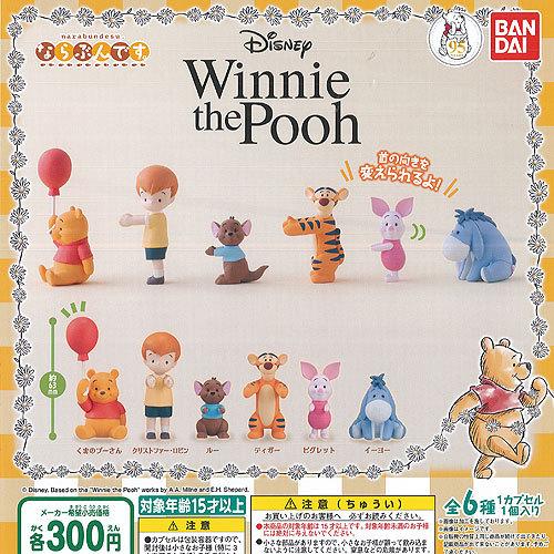 ディズニー ならぶんです Winnie The Pooh 全6種 ディスプレイ台紙セット バンダイ ガチャポン ガチャガチャ ガシャポン Ghs02t 遊you 通販 Yahoo ショッピング