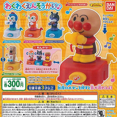 それいけ アンパンマン わくわく えんそうかい 全5種 ディスプレイ台紙セット バンダイ ガチャポン ガチャガチャ ガシャポン