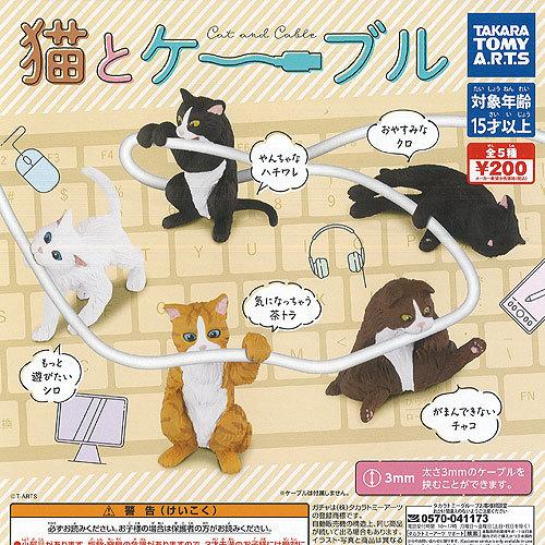 猫 と ケーブル 全5種セット タカラトミーアーツ 動物フィギュア ガチャポン ガチャガチャ ガシャポン Gas01 遊you 通販 Yahoo ショッピング
