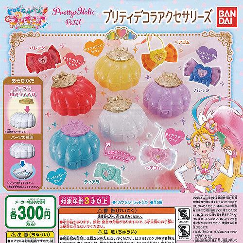 トロピカルージュ プリキュア Pretty Holic Petit プリティ デコラ アクセサリーズ 全5種セット バンダイ ガチャポン ガチャガチャ ガシャポン Gs01t 遊you 通販 Yahoo ショッピング