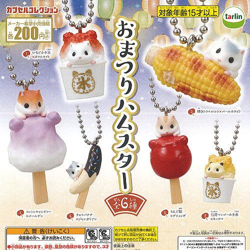 おまつり ハムスター 全6種 ディスプレイ台紙セット ターリン インターナショナル ガチャポン ガチャガチャ ガシャポン Gls02t 遊you 通販 Yahoo ショッピング