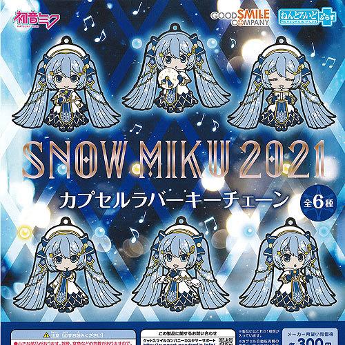 初音ミク 雪ミク 2021 ねんどろいどぷらす カプセル ラバー キーチェーン 全6種セット グッドスマイルカンパニー ガチャポン ガチャガチャ ガシャポン｜yuyou