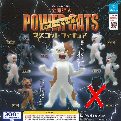 Qualia（クオリア） 全開猫人 パワーキャッツ マスコット フィギュア