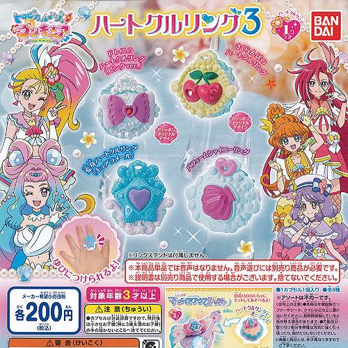 トロピカルージュ プリキュア ハートクル リング 3 全4種セット バンダイ ガチャポン ガチャガチャ ガシャポン Januaryssalon Com