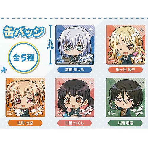 八潮瑠唯 缶バッジ 全種