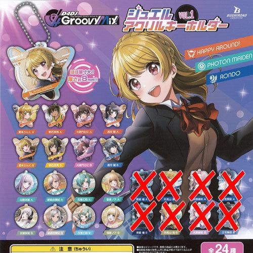 ブシロード D4DJ Groovy Mix ジュエル アクリル キーホルダー VOL.1