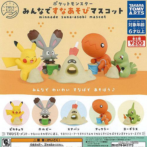 ポケットモンスター てのひらモーメント ポケモン みんなで すなあそび マスコット 全5種セット 7月予約 タカラトミーアーツ ガチャポン ガチャガチャ Gns01t 遊you 通販 Yahoo ショッピング