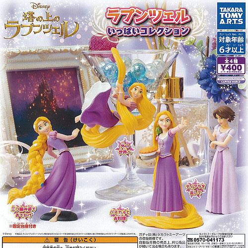 ディズニー ラプンツェル いっぱい コレクション 全4種セット 7月予約 タカラトミーアーツ ガチャポン ガチャガチャ ガシャポン Gks01t 遊you 通販 Yahoo ショッピング