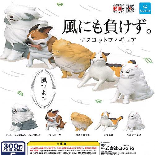 風にも負けず マスコット フィギュア 全5種セット Qualia ガチャポン ガチャガチャ ガシャポン Grs01t 遊you 通販 Yahoo ショッピング