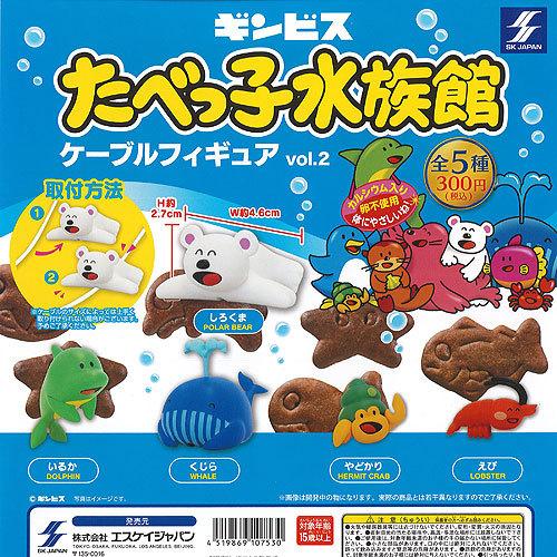 エスケイジャパン ギンビス たべっ子水族館 ケーブル フィギュア vol.2
