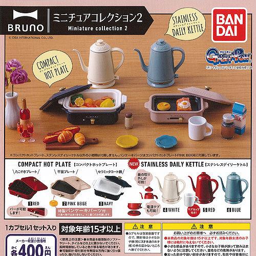 Bruno ミニチュア コレクション 2 全6種セット 8月予約 バンダイ ガチャポン ガチャガチャ ガシャポン Amearthurzinhosales