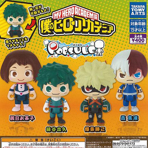 タカラトミーアーツ ポプセル 僕のヒーローアカデミア 全4種セット 