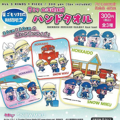 初音ミク 雪ミク 北海道鉄道 ハンドタオル 全3種+ディスプレイ台紙