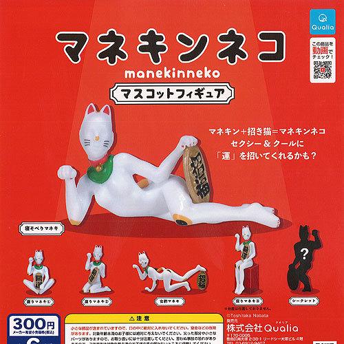Qualia（クオリア） マネキン ネコ マスコット フィギュア