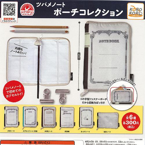 ツバメノート ポーチ コレクション 全6種セット 9月予約 アイピーフォー ガチャポン ガチャガチャ ガシャポン Gs01 遊you 通販 Yahoo ショッピング