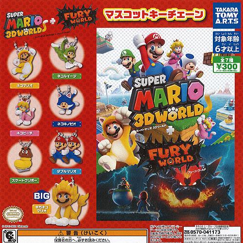 スーパーマリオ 3dワールド フューリーワールド マスコット キーチェーン 全7種セット 9月予約 タカラトミーアーツ ガチャポン ガチャガチャ ガシャポン Gos01t 遊you 通販 Yahoo ショッピング