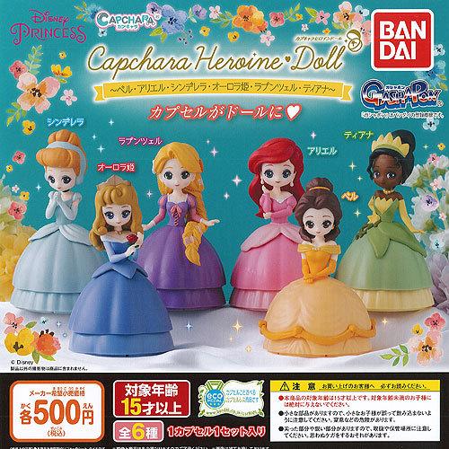 ディズニー プリンセス カプキャラ ヒロインドール ベル アリエル シンデレラ オーロラ姫 ラプンツェル ティアナ 全6種セット バンダイ ガチャポン Gcs01t 遊you 通販 Yahoo ショッピング