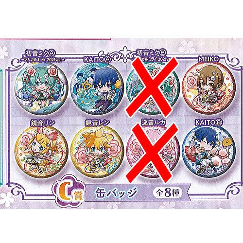 マジカルミライ2021 ガチャガチャ 鏡音レン 缶バッジセット CAN BADGE