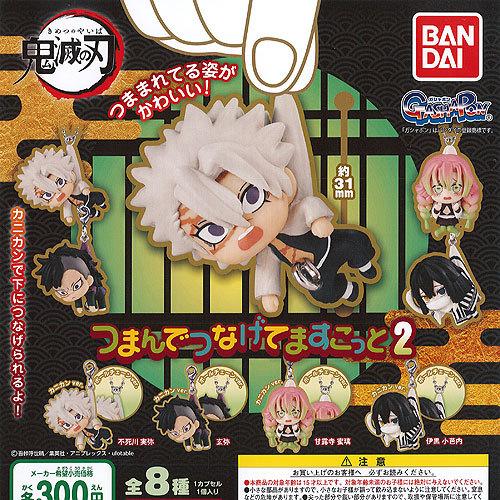 Sale 101 Off 鬼滅の刃 つまんで つなげて ますこっと 2 全8種セット バンダイ ガチャポン ガチャガチャ ガシャポン