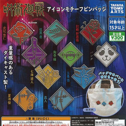 タカラトミーアーツ 呪術廻戦 アイコン モチーフ ピンバッジ 全10種+