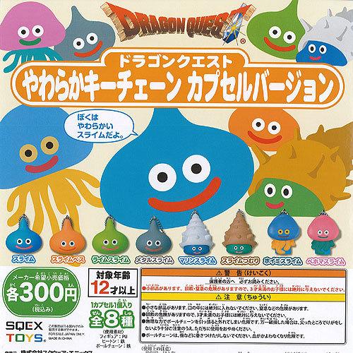 スクウェア・エニックス（SQUARE ENIX） ドラゴンクエスト やわらか