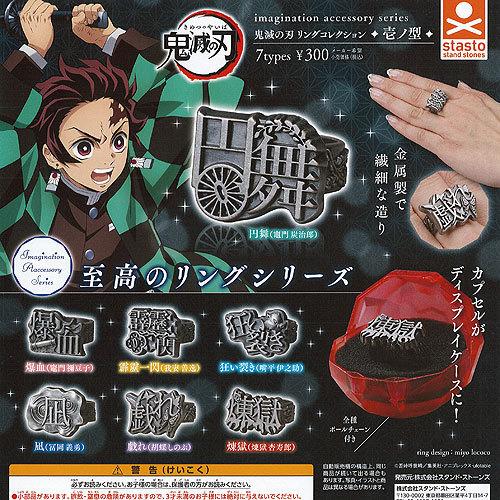 Imagination Accessory Series 鬼滅の刃 リング コレクション 壱ノ型 全7種セット スタンドストーンズ ガチャポン ガチャガチャ ガシャポン Gs01t 遊you 通販 Yahoo ショッピング