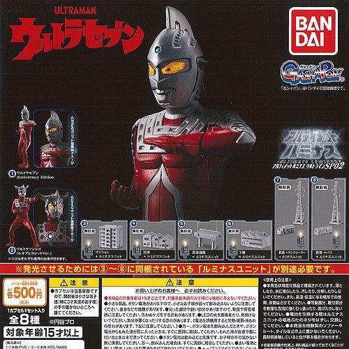 アルティメット ルミナス ウルトラマン SP02 バンダイ 全8種セット