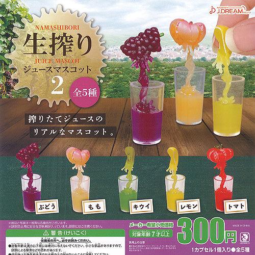 生搾り ジュース マスコット 2 全5種+ディスプレイ台紙セット J.DREAM