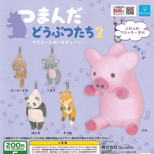 つまんだ どうぶつたち 2 全5種セット ガチャポン 定期入れの ガシャポン ガチャガチャ Qualia