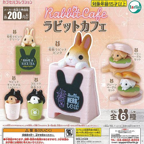 330円 開店記念セール ラビット カフェ 全6種セット ターリン インターナショナル ガチャポン ガチャガチャ ガシャポン