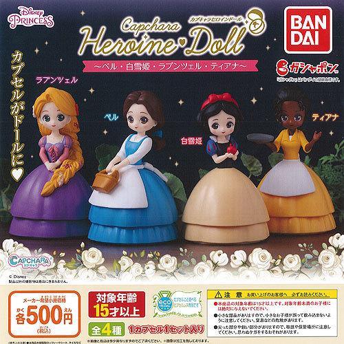 ディズニー カプキャラ ヒロインドール ベル 白雪姫 ラプンツェル ティアナ 全4種 ディスプレイ台紙セット バンダイ ガチャポン ガチャガチャ ガシャポン G2331s02t 遊you 通販 Yahoo ショッピング