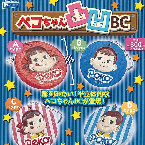 レインボー 不二家 ペコちゃん デコボコ BC 全4種+ディスプレイ台紙