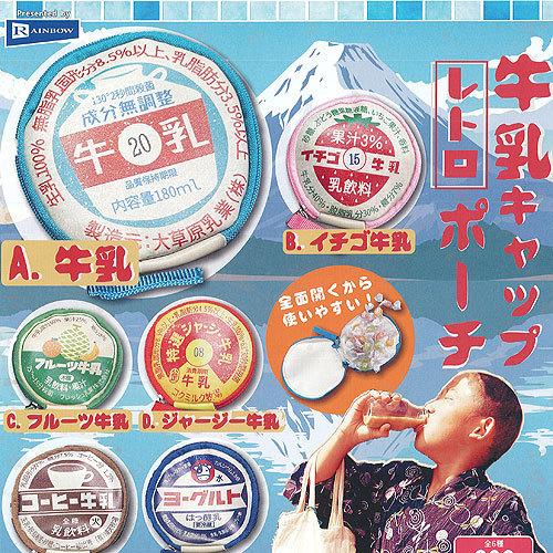 レインボー 牛乳 キャップ レトロ ポーチ 全6種+ディスプレイ台紙