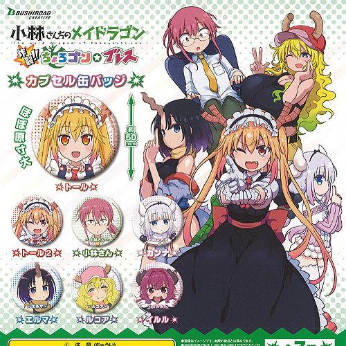ブシロード 小林さんちのメイドラゴン 炸裂 ちょろゴン ブレス 