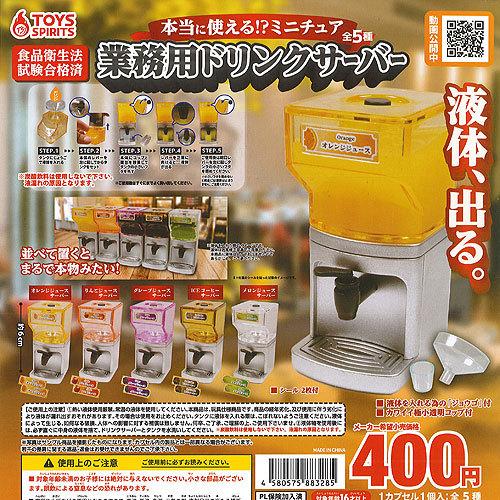専用ページ　ミニチュアドリンクサーバー、他キッチン雑貨 専用ページ ミニチュアドリンクサーバー、他キッチン雑貨