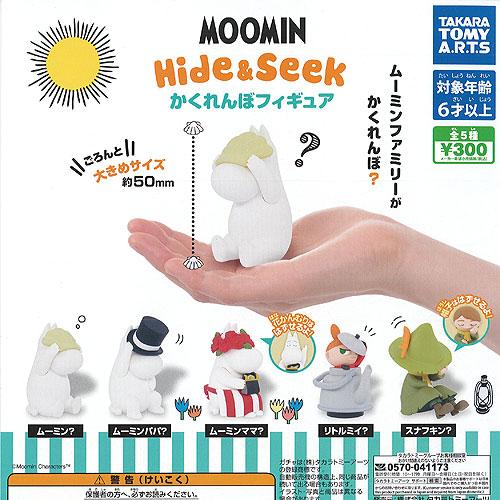 ムーミン Hide & Seek かくれんぼ フィギュア 全5種+ディスプレイ台紙セット タカラトミーアーツ ガチャポン ガチャガチャ ガシャポン