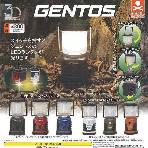 国内正規品 3Dファイルシリーズ LED ランタン GENTOS 全6種セット