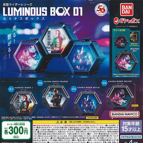 新年の贈り物 仮面ライダー シリーズ ルミナス ボックス 01 全4種セット バンダイ ガチャポン ガチャガチャ ガシャポン