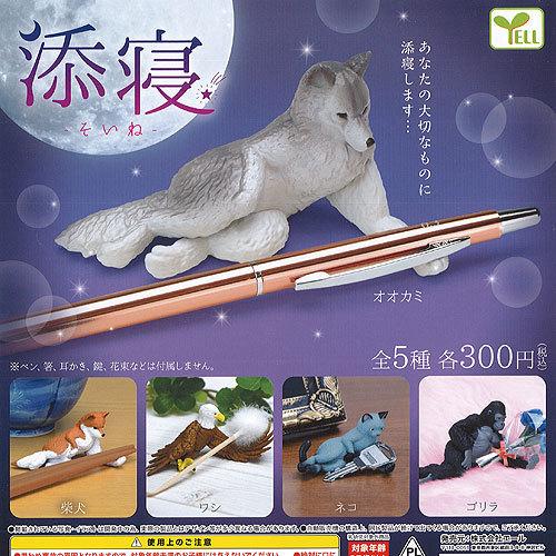 495円 18 Off 添寝 全5種 ディスプレイ台紙セット エール ガチャポン ガチャガチャ ガシャポン